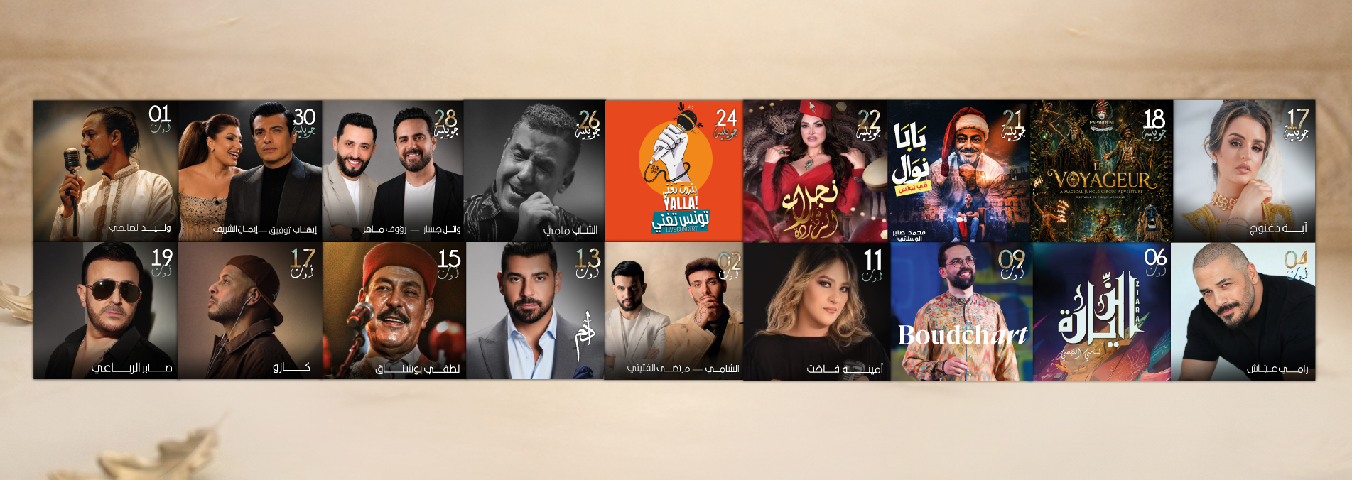 صورة مهرجان بنزرت الدولي