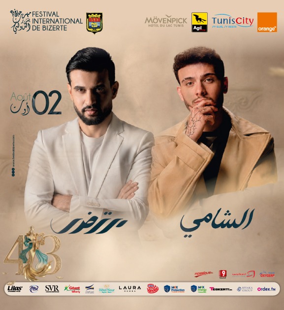الشامي - مرتضى الفتيني