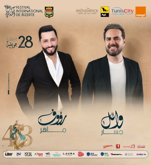 وائل جسار - رؤوف ماهر