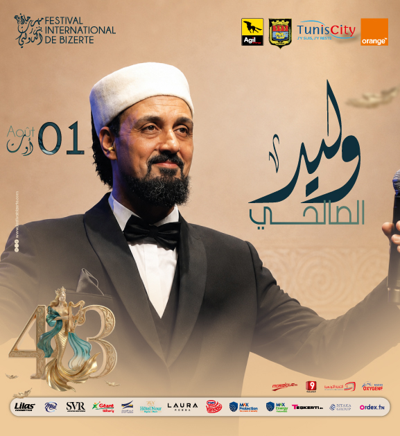 وليدالصالحي