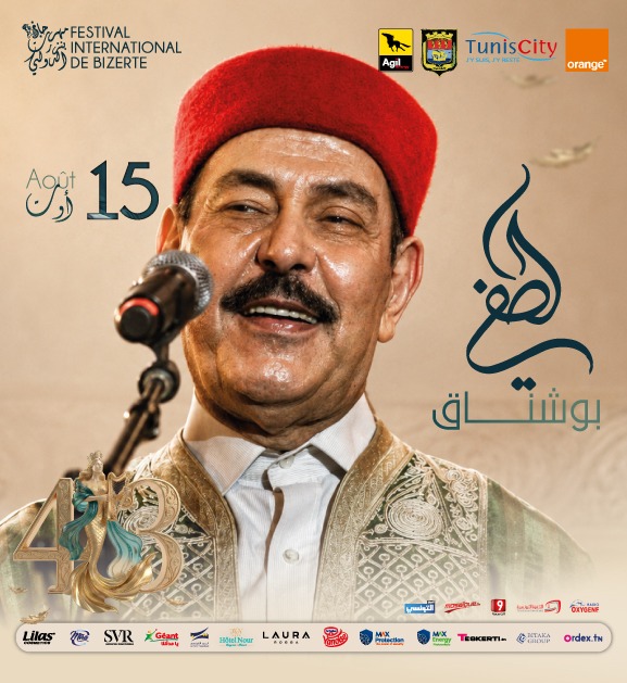 لطفي بوشناق