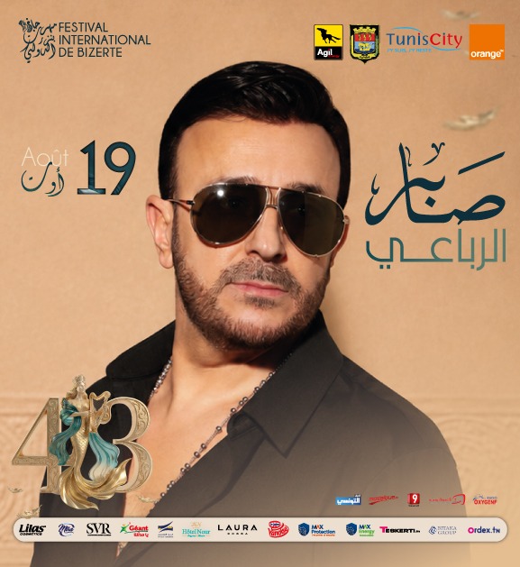 صابر الرباعي